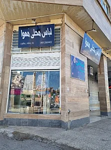گالری لباس محلی مهوا