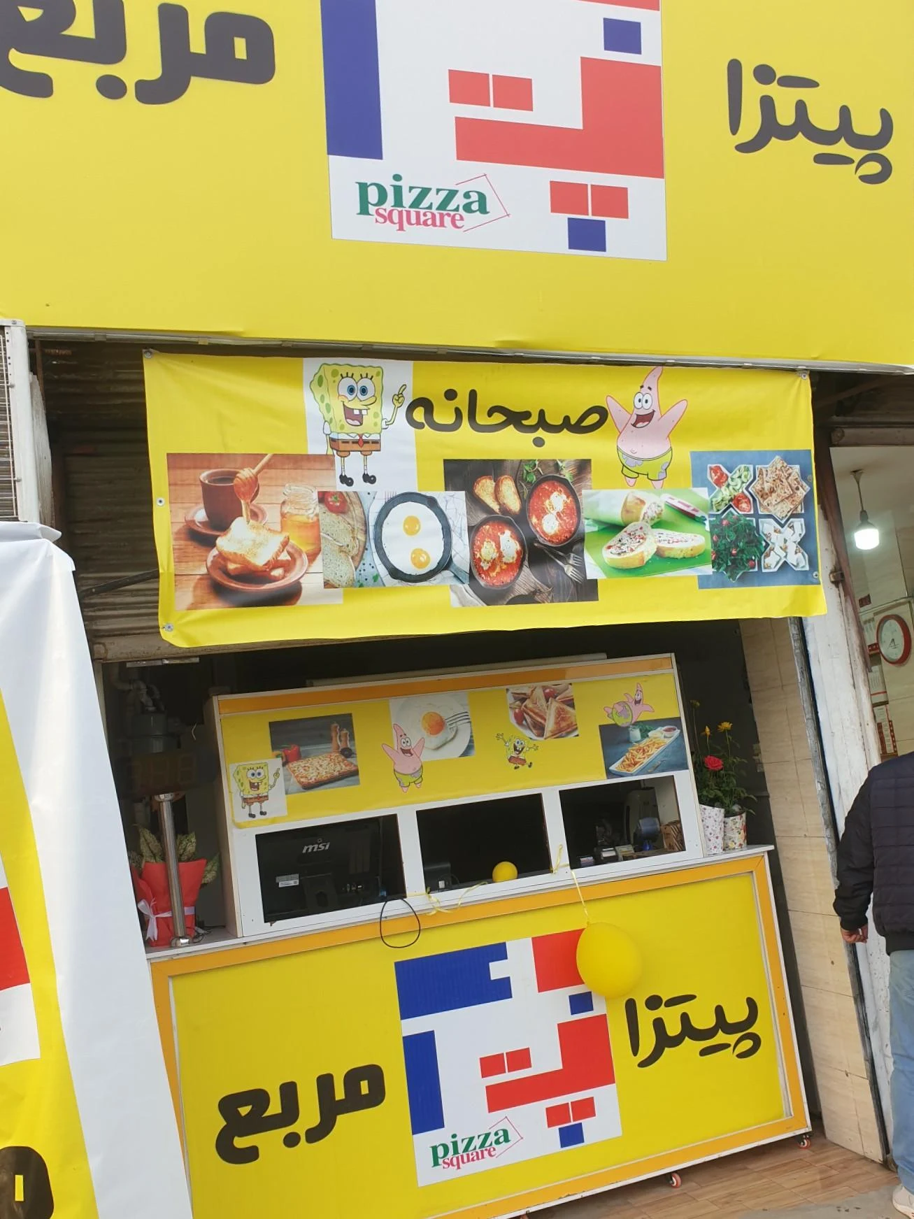 ساندویچ تهران - تصویر 3