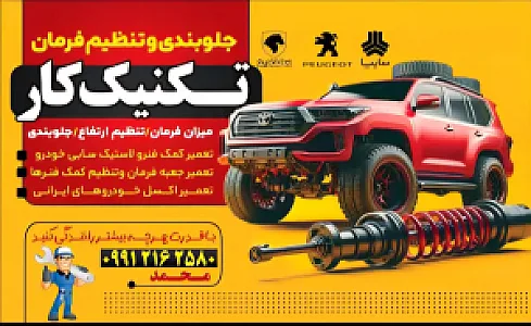 جلوبندی سازی محمد