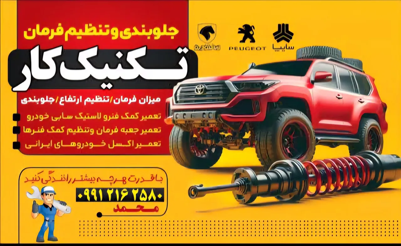 جلوبندی سازی محمد