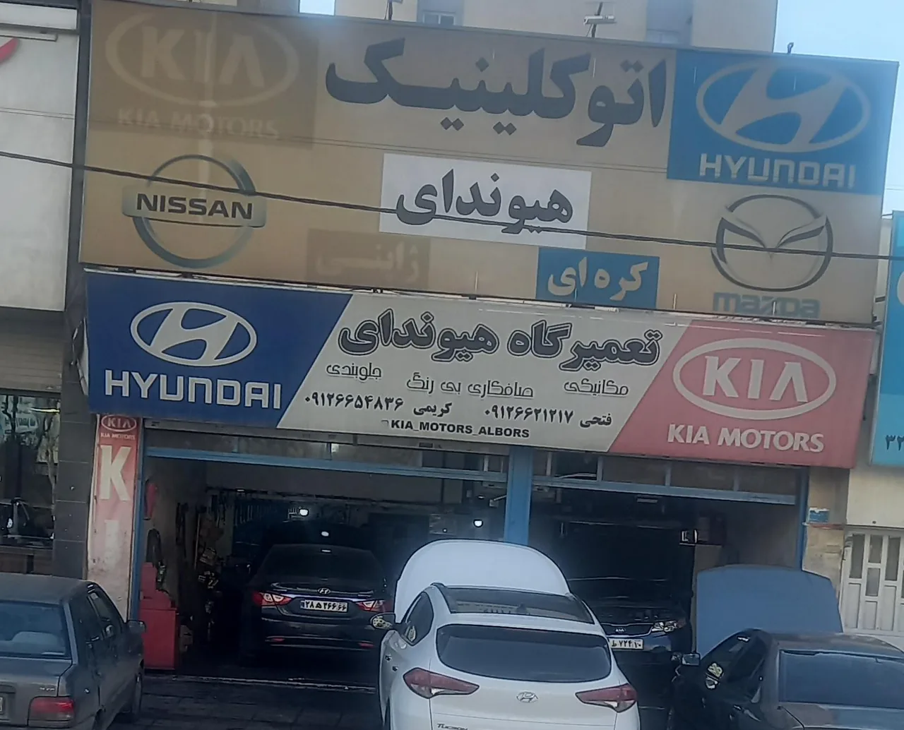 تعمیرگاه هیوندا - مکانیکی در کرج