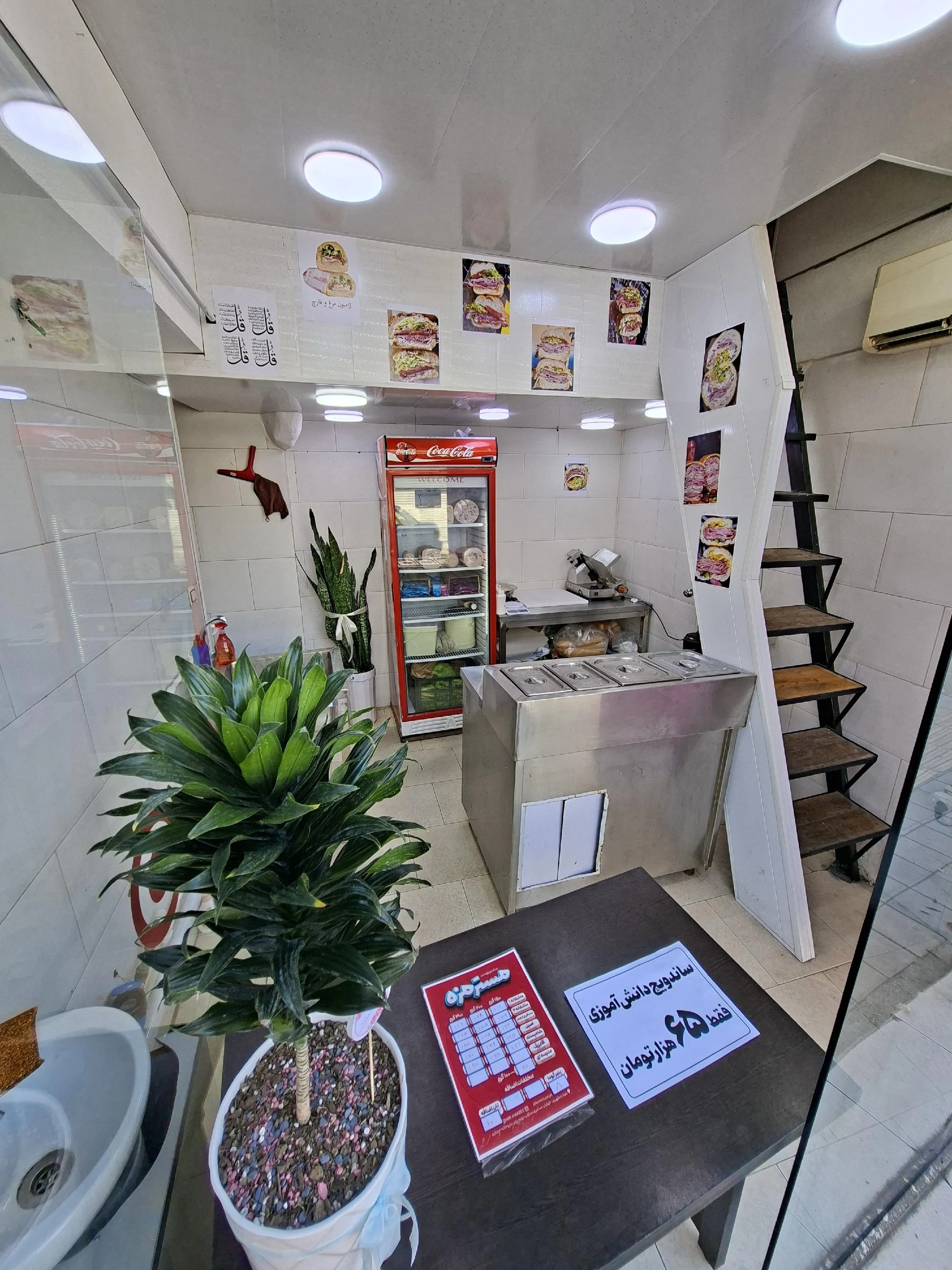 مسترمزه
