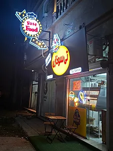 برگر آپ
