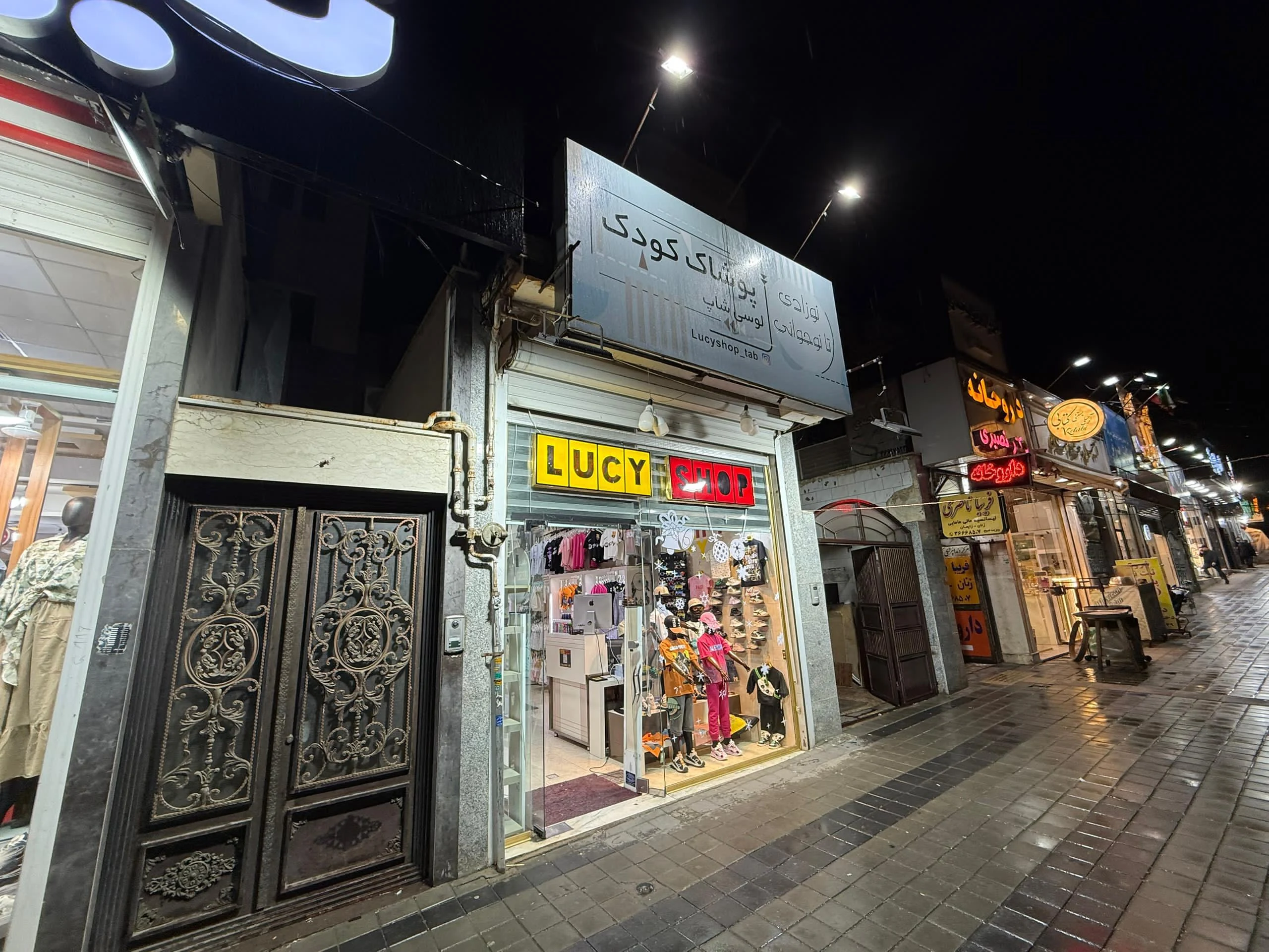 پوشاک کودک لوسی شاپ
