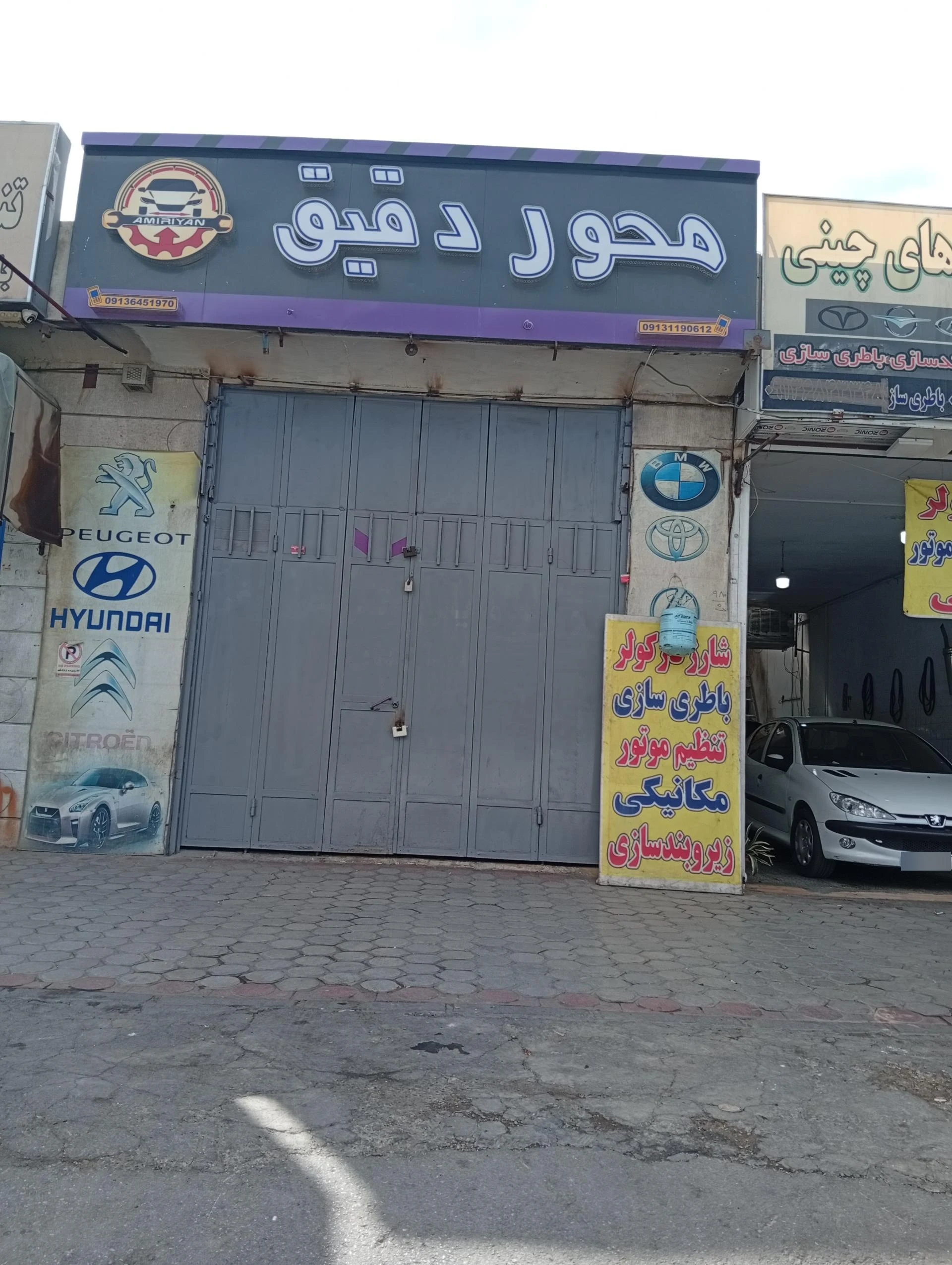 تعمیرگاه فرزاد