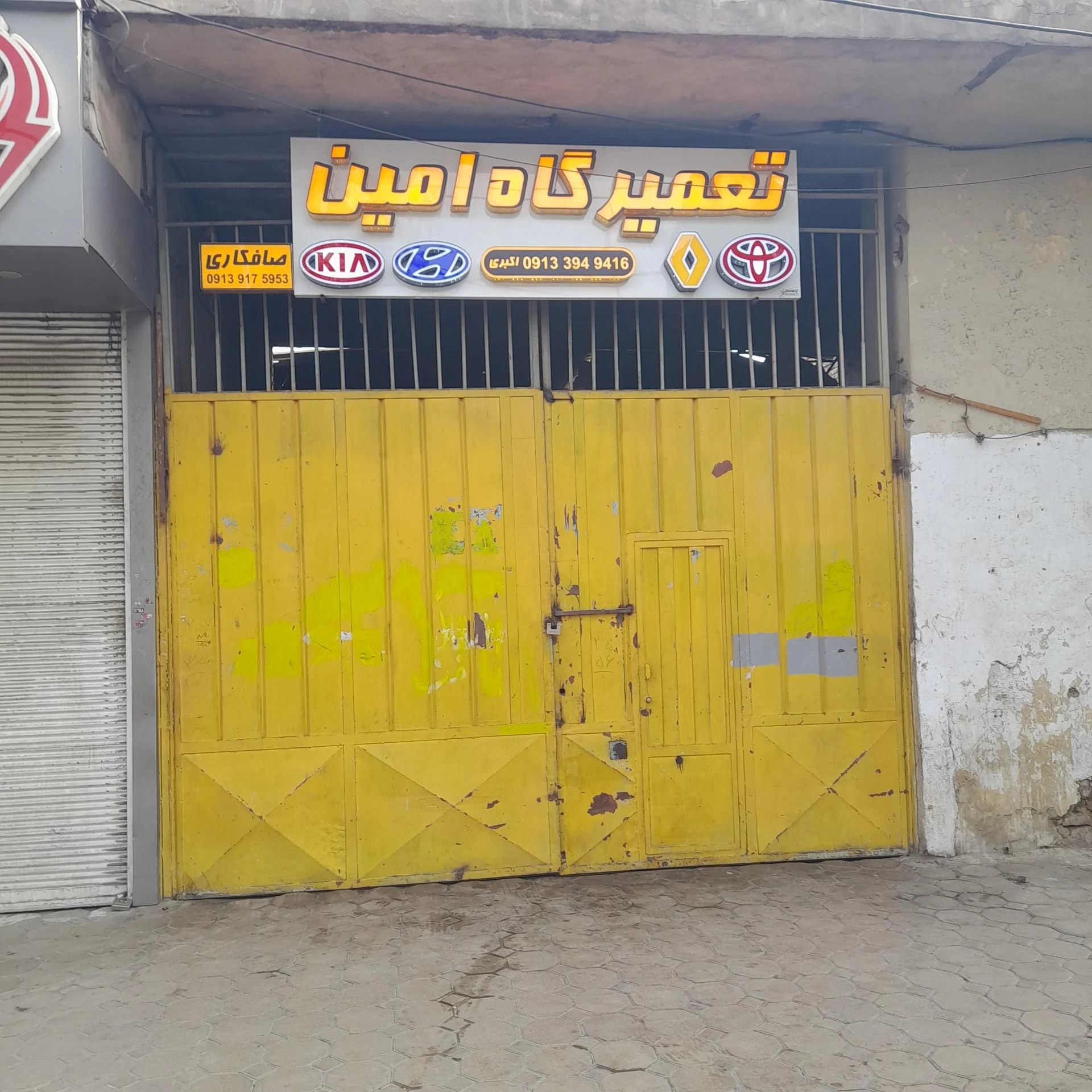 تعمیرگاه فرزاد - تصویر 2