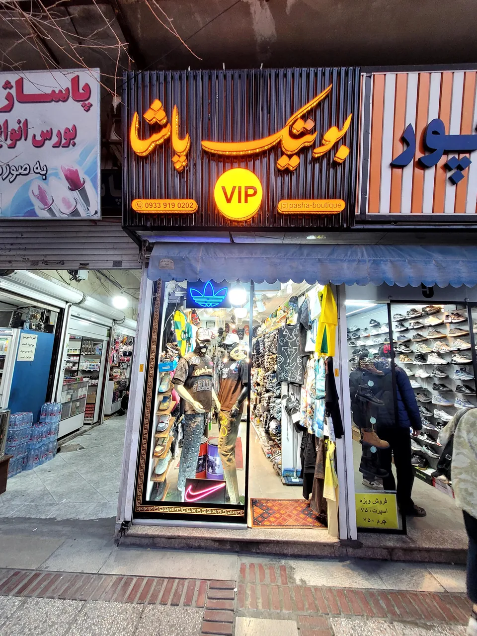 بوتیک پاشا - تصویر 2