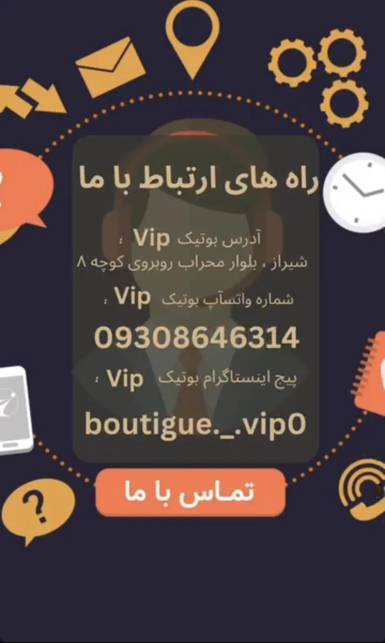 بوتیک VIP - تصویر 2