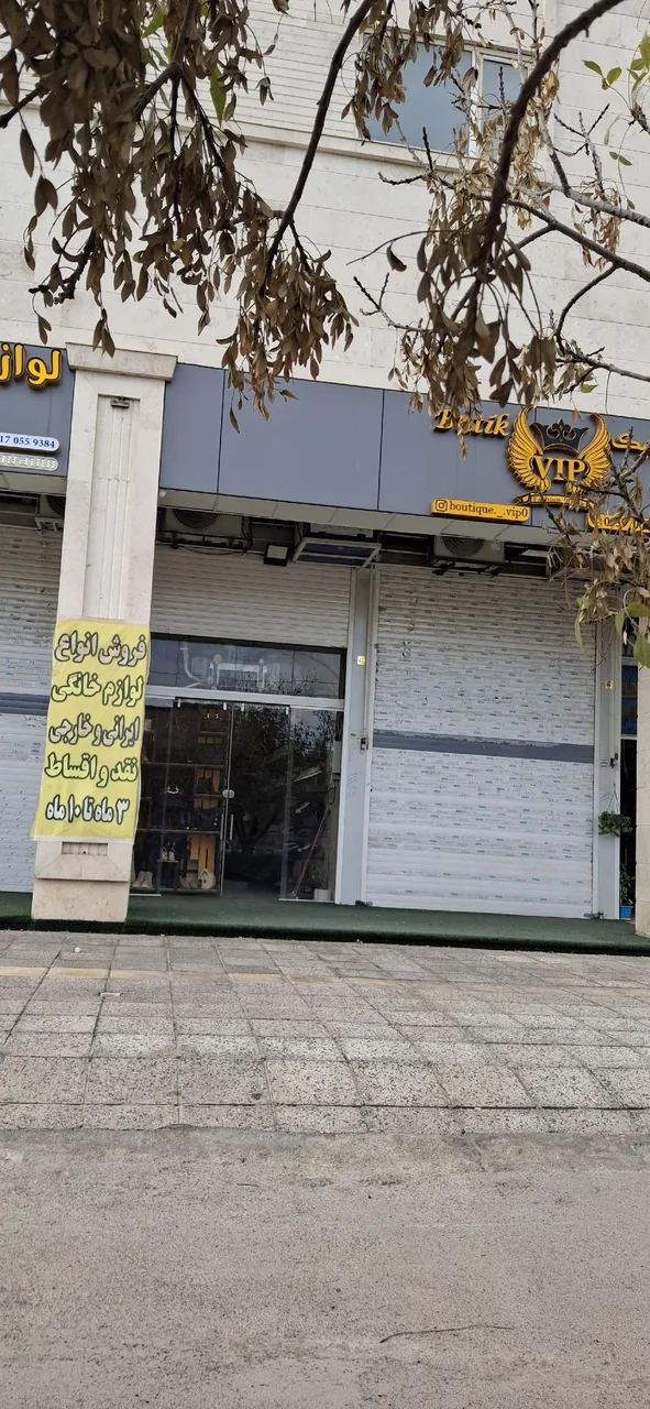بوتیک VIP - تصویر 3