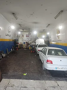 تعمیرگاه پرشین