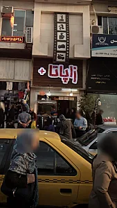 زاپاتا