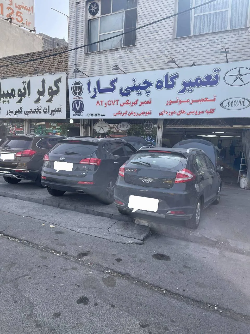 تعمیرگاه کارا - تصویر 3