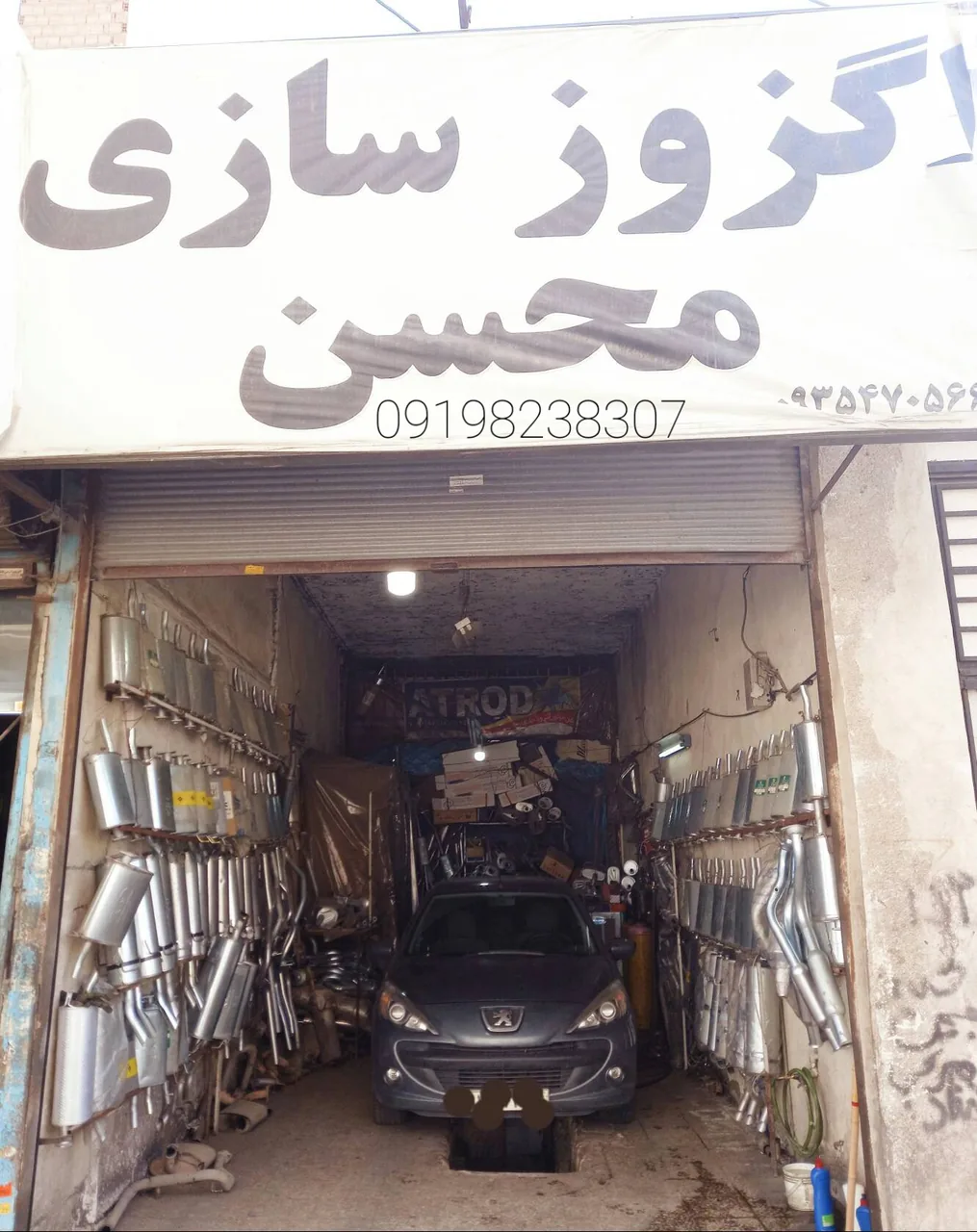 اگزوز سازی محسن