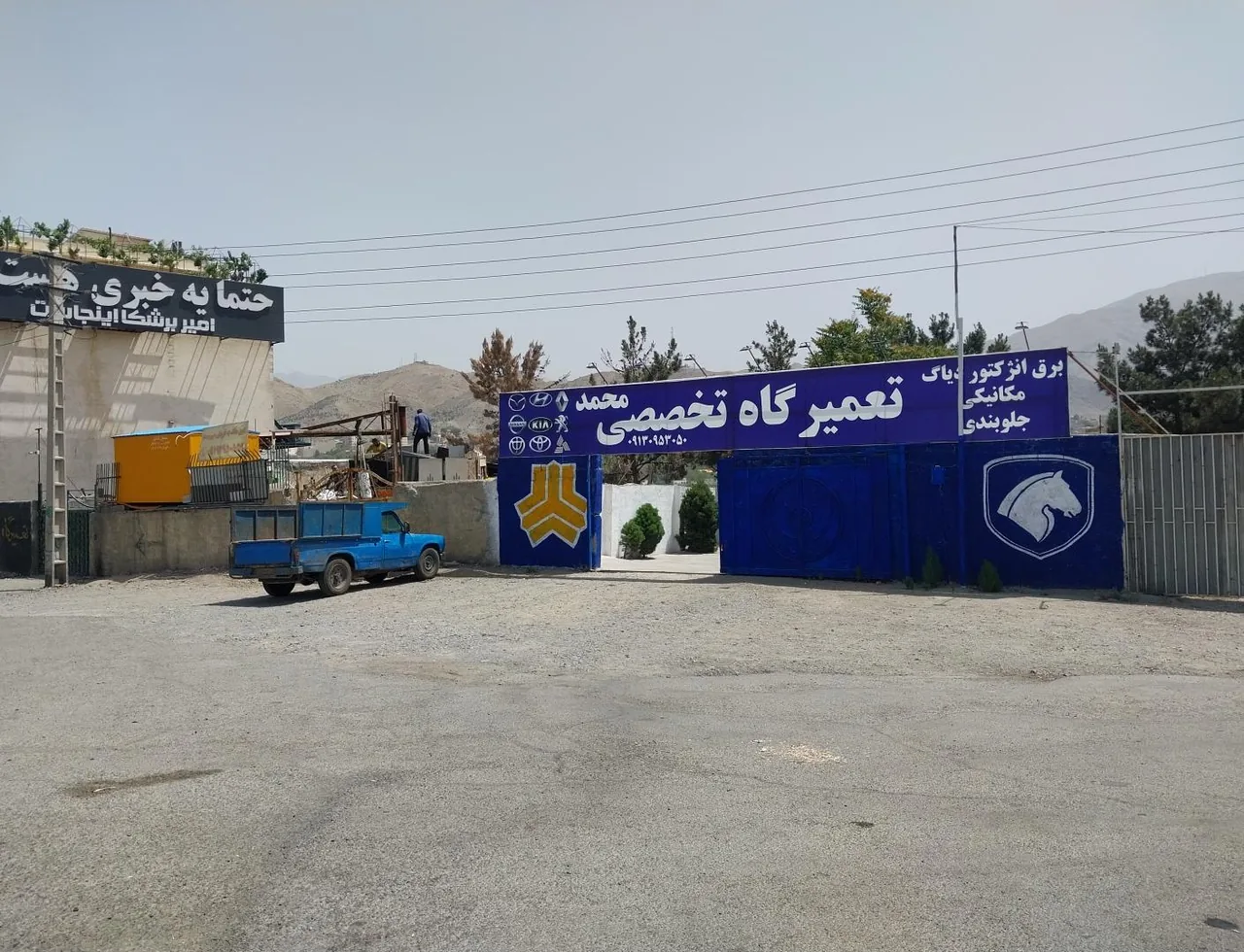 تعمیرگاه تخصصی محمد - مکانیکی در کرج - تصویر 2