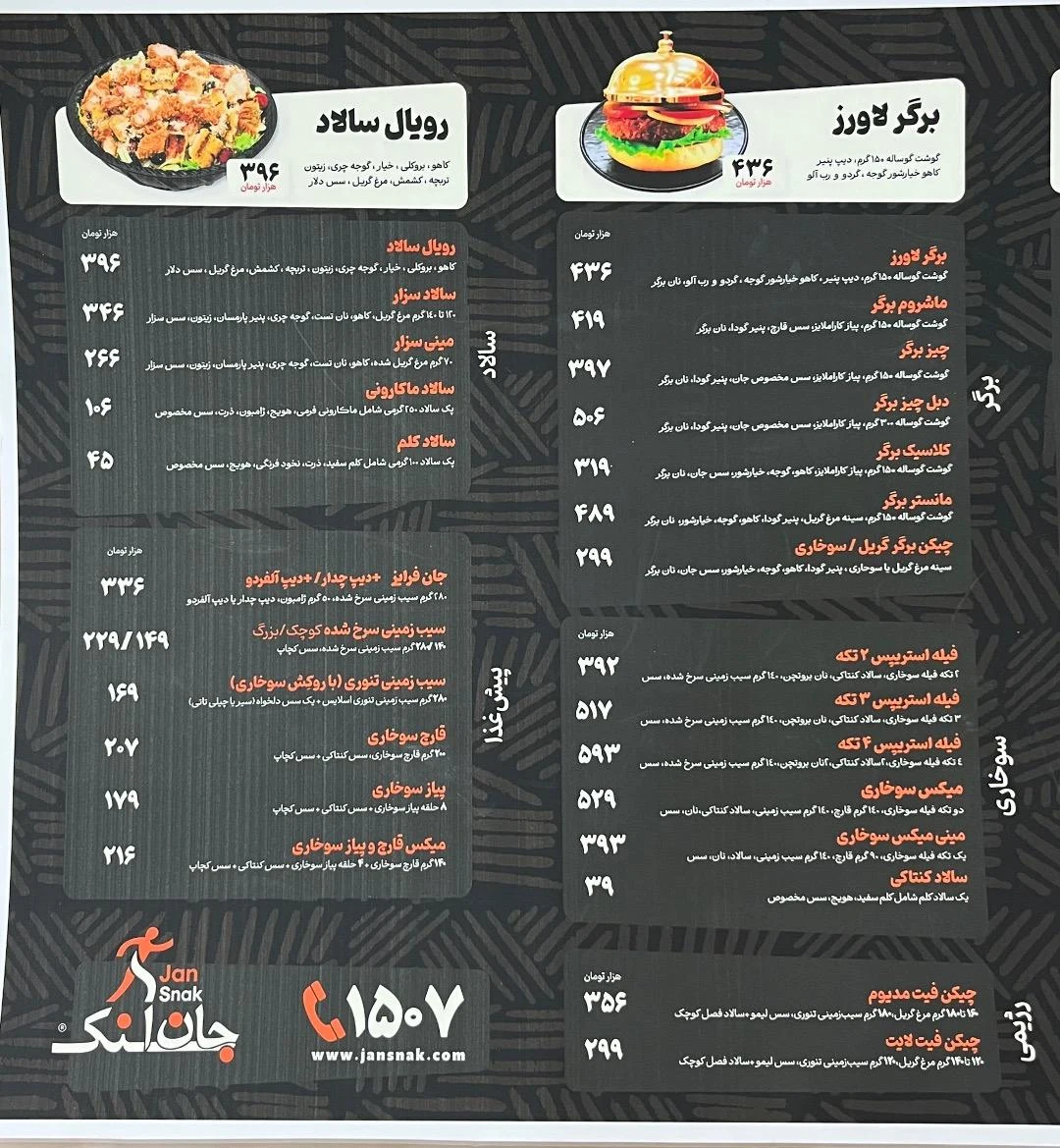 شاد - تصویر 2