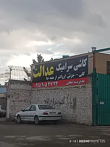 صنایع سنگ گلچین