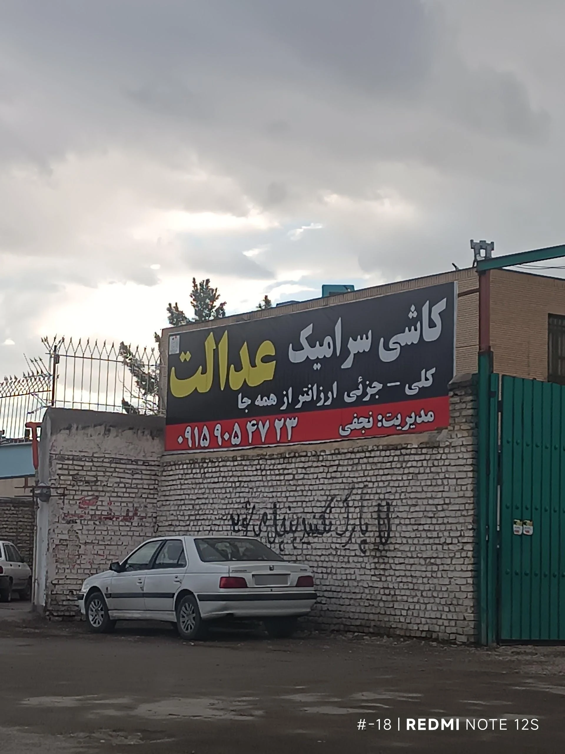 صنایع سنگ گلچین