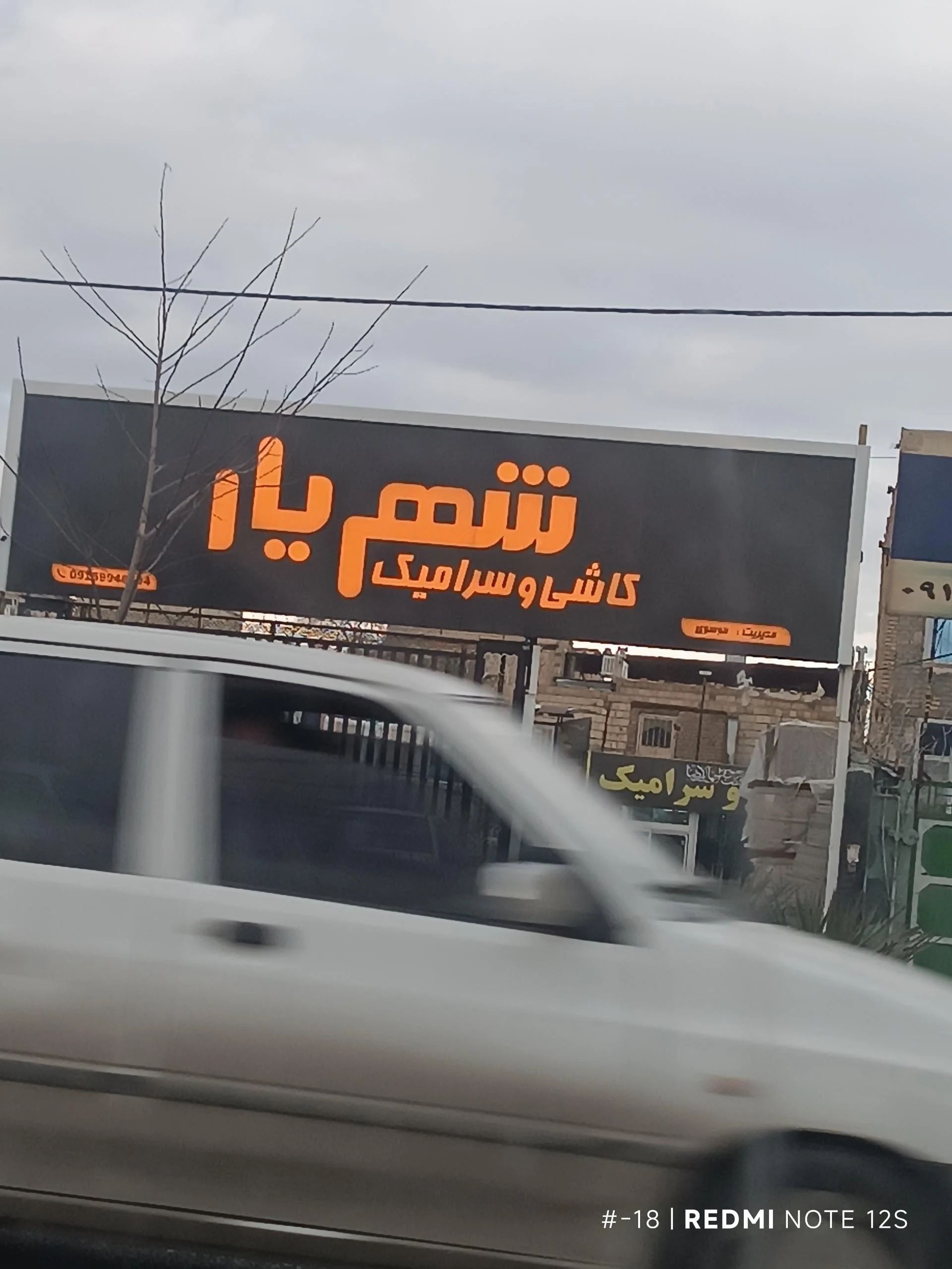 صنایع سنگ گلچین - تصویر 2