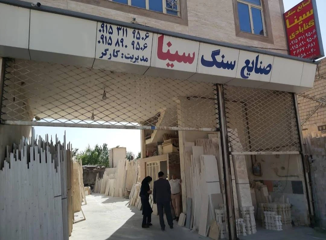 صنایع سنگ گلچین - تصویر 4