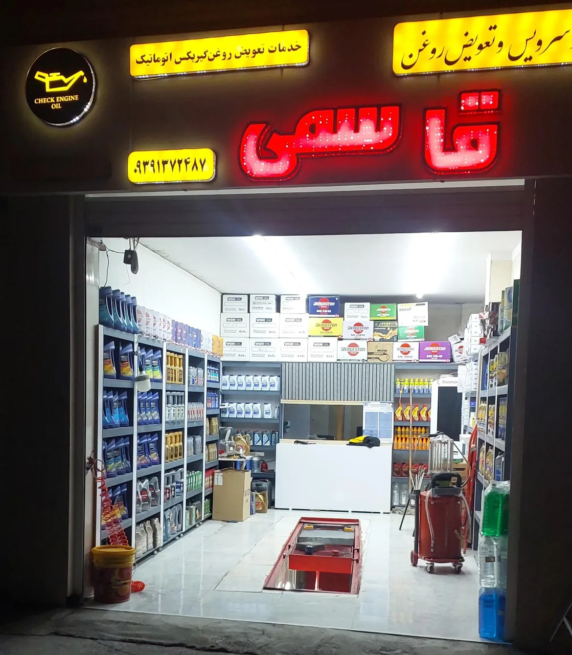 اتوسرویس روغن قاسمی - تصویر 2