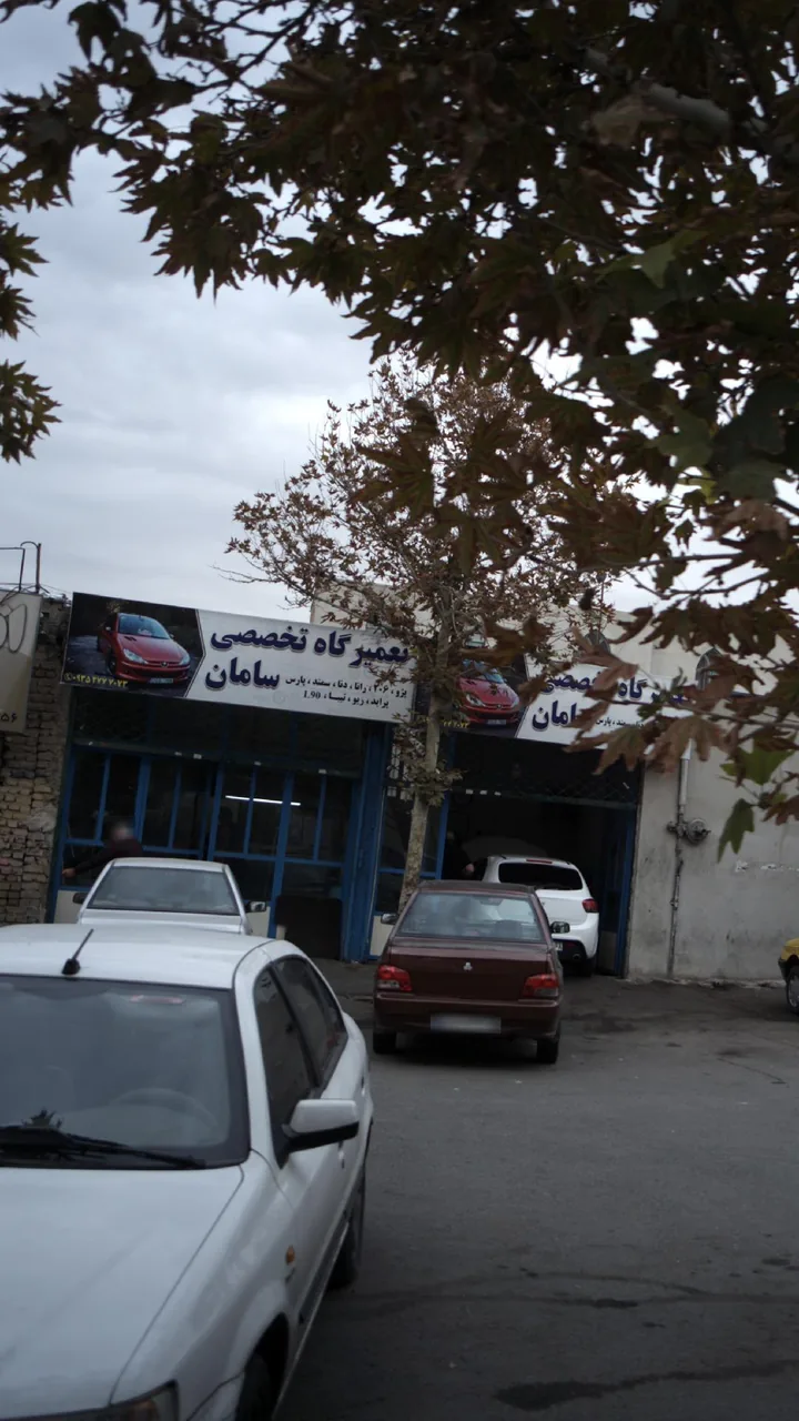 تعمیرگاه تخصصی سامان