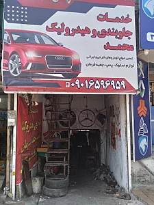 جلوبندی سازی حسن
