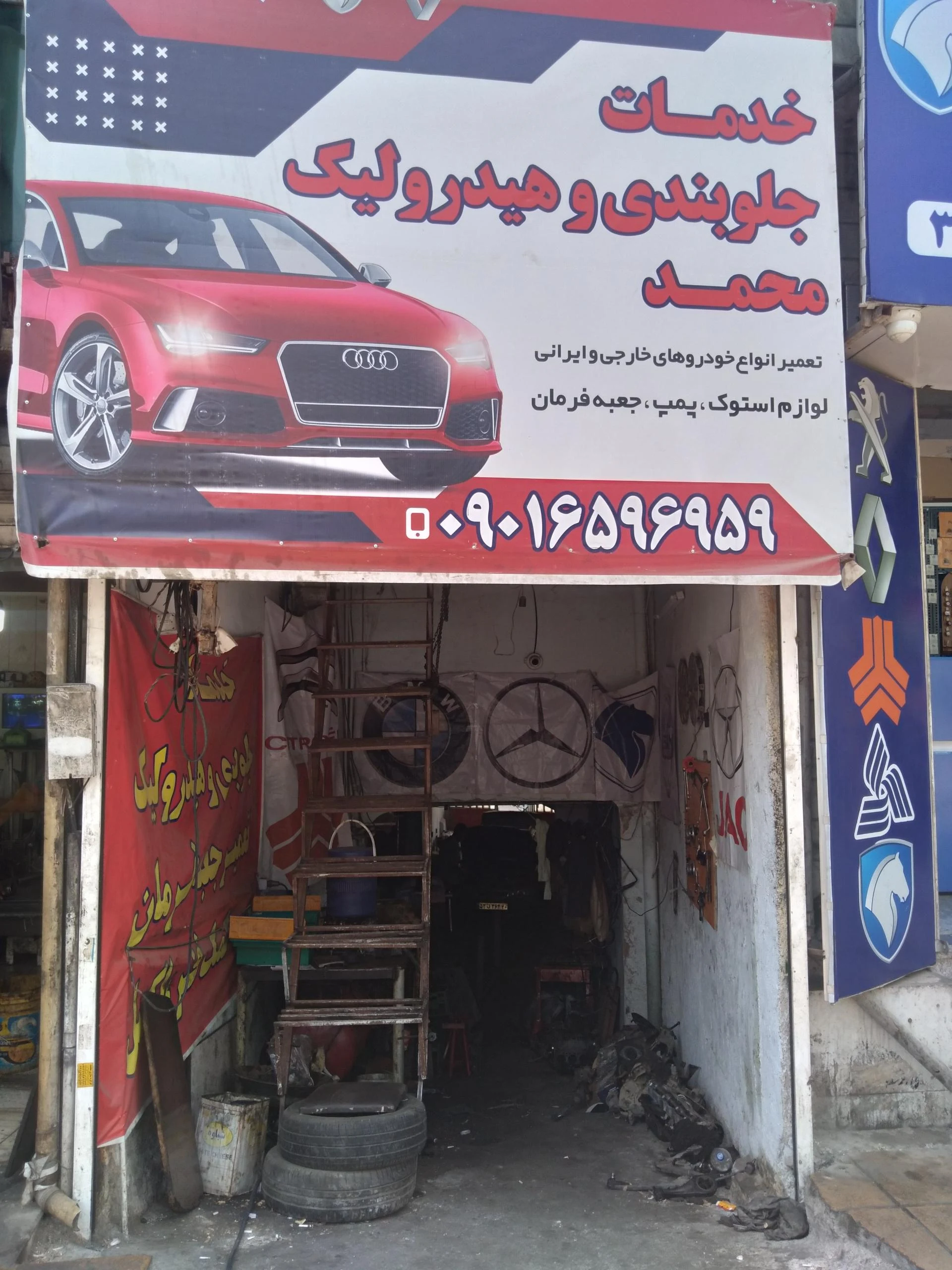 جلوبندی سازی حسن
