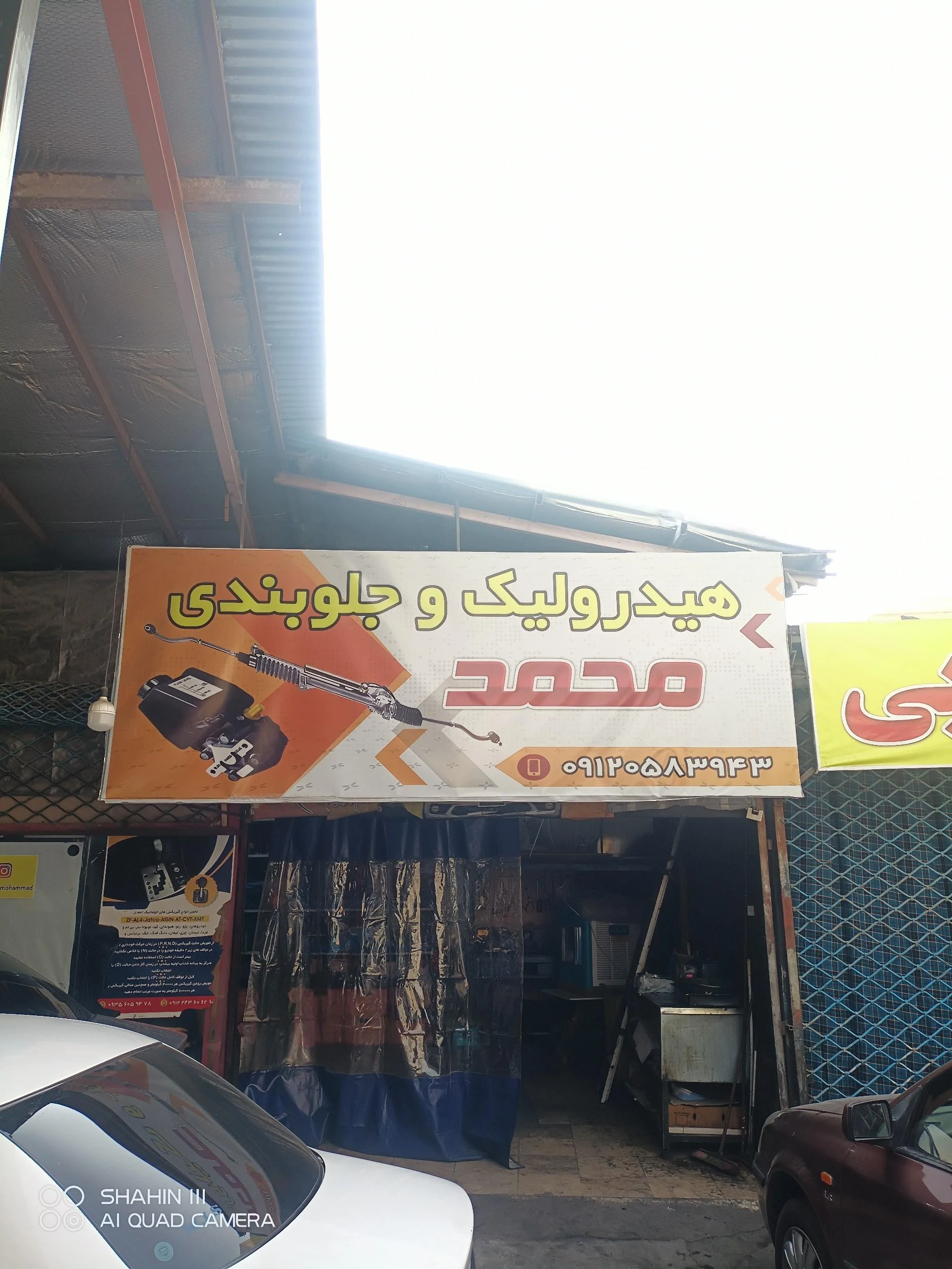 جلوبندی سازی حسن - تصویر 2