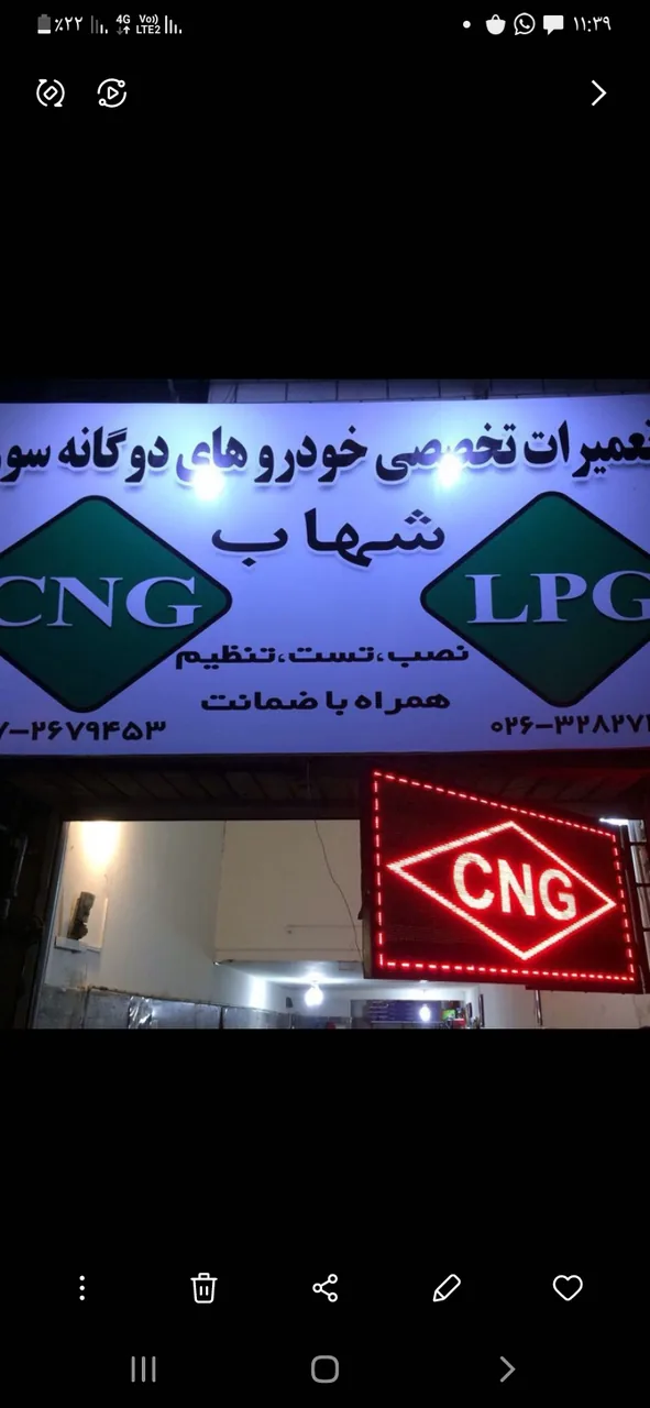 تعمیرگاه خودروهای دوگانه سوز شهاب