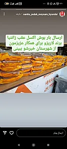 تعمیرگاه زانتیا میثم