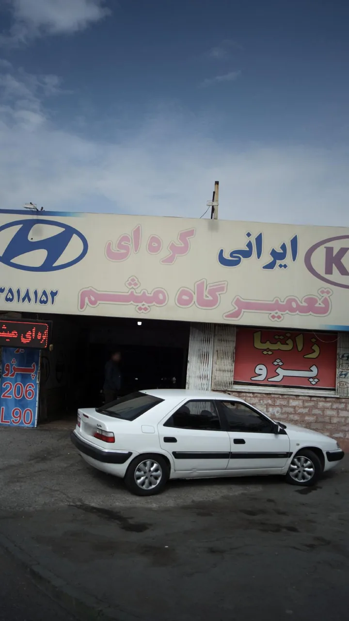 تعمیرگاه زانتیا میثم - تصویر 3