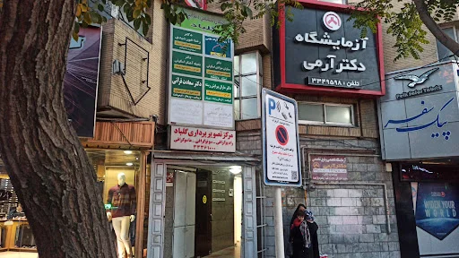 مرکز تصویر برداری گلباد