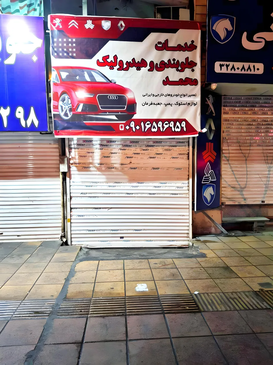 خدمات جلوبندی هیدرولیک محمد - تصویر 2