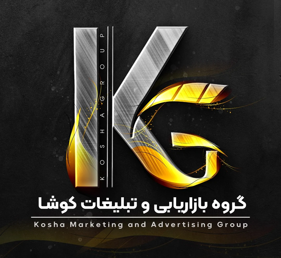 گروه بازاریابی و تبلیغات کوشا
