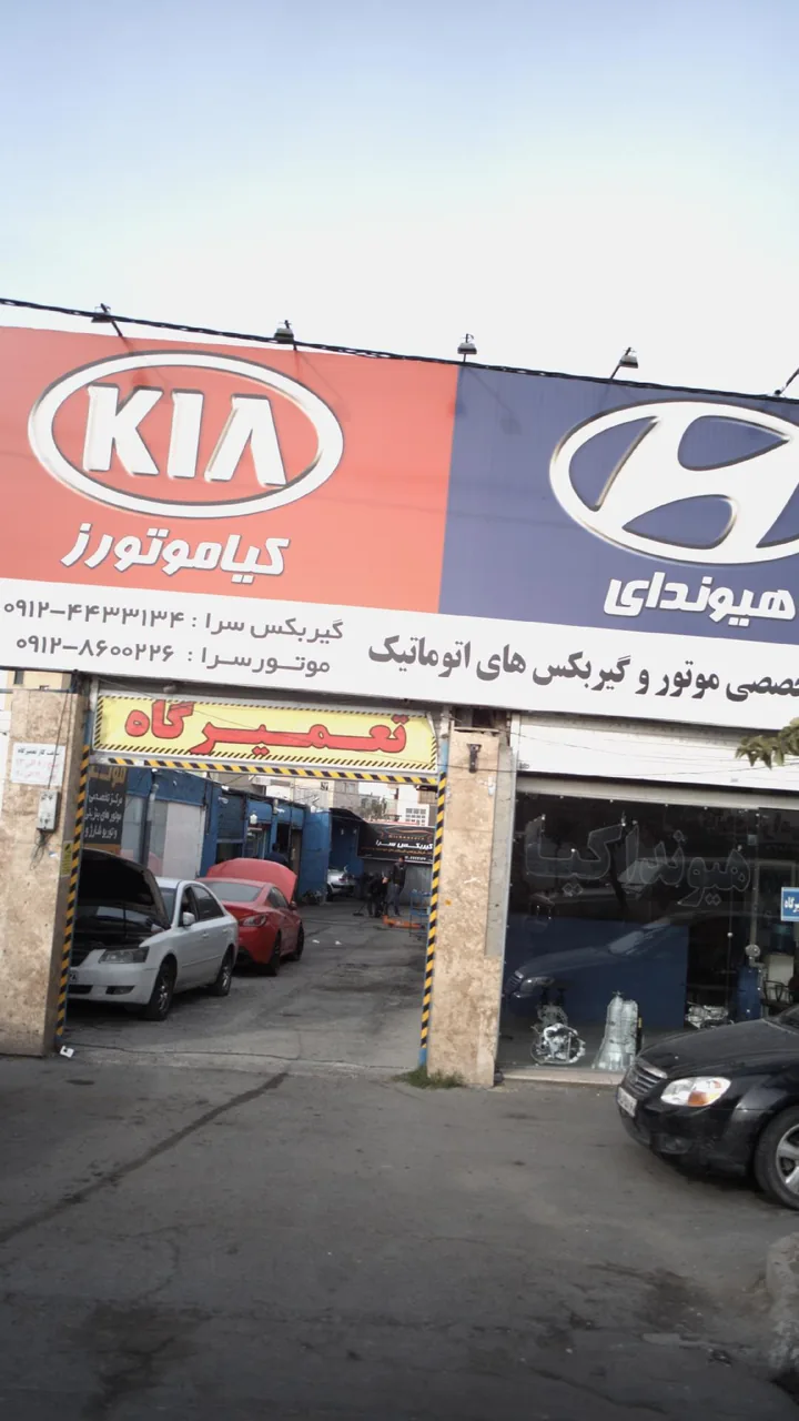 تعمیرگاه تخصصی کیا موتور-هیوندای - مکانیکی در کرج - تصویر 2