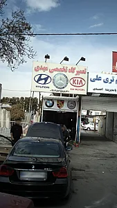 تعمیرگاه تخصصی مهدی