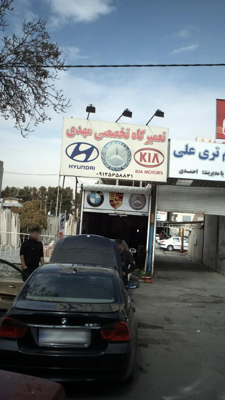 تعمیرگاه تخصصی مهدی