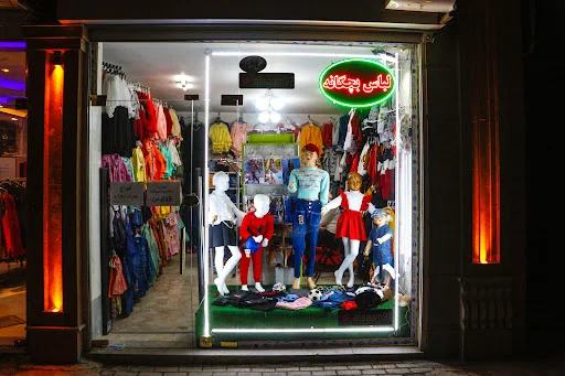 لباس بچه گانه علیسام