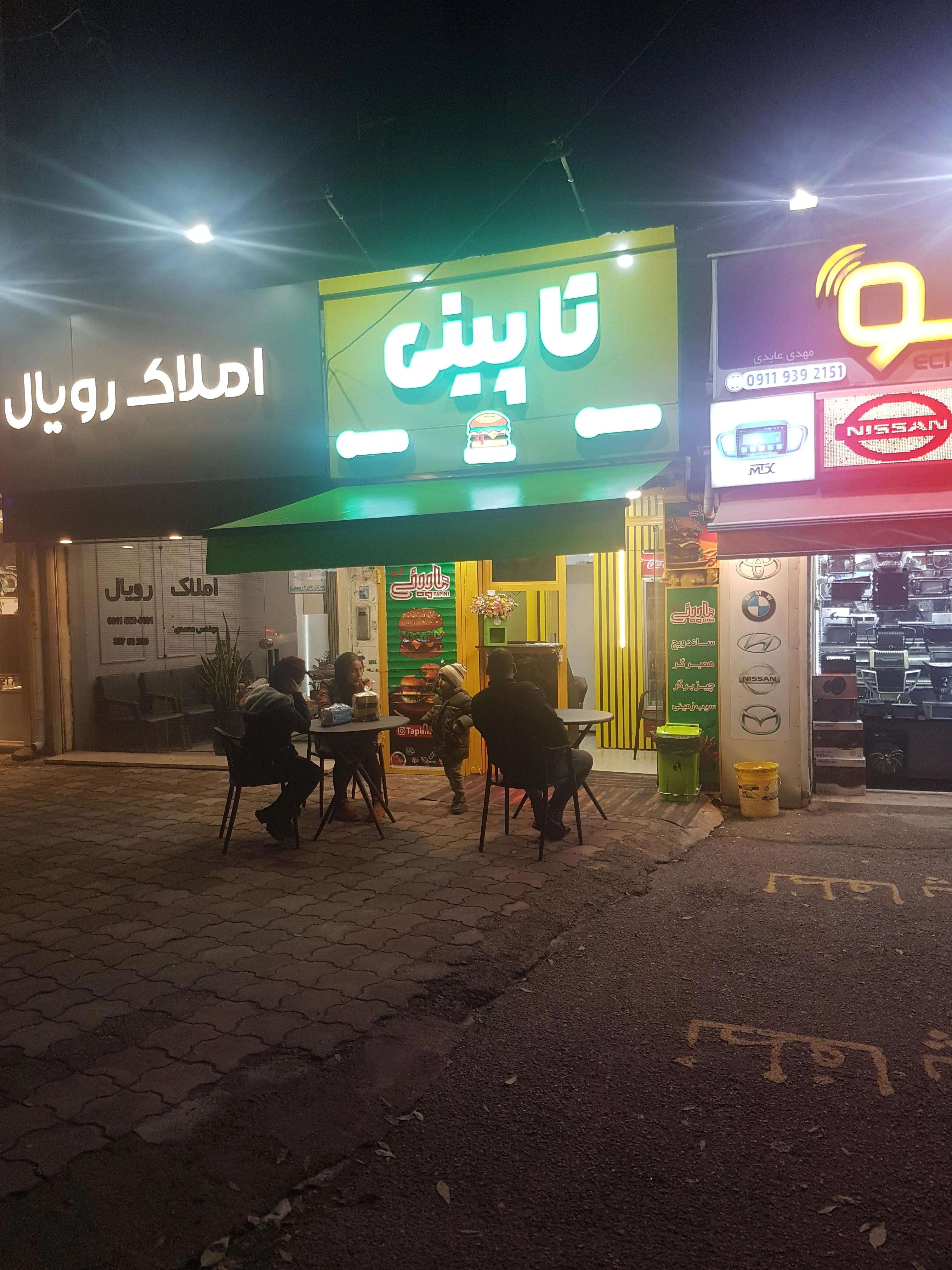 فست‌ فود تاپینی