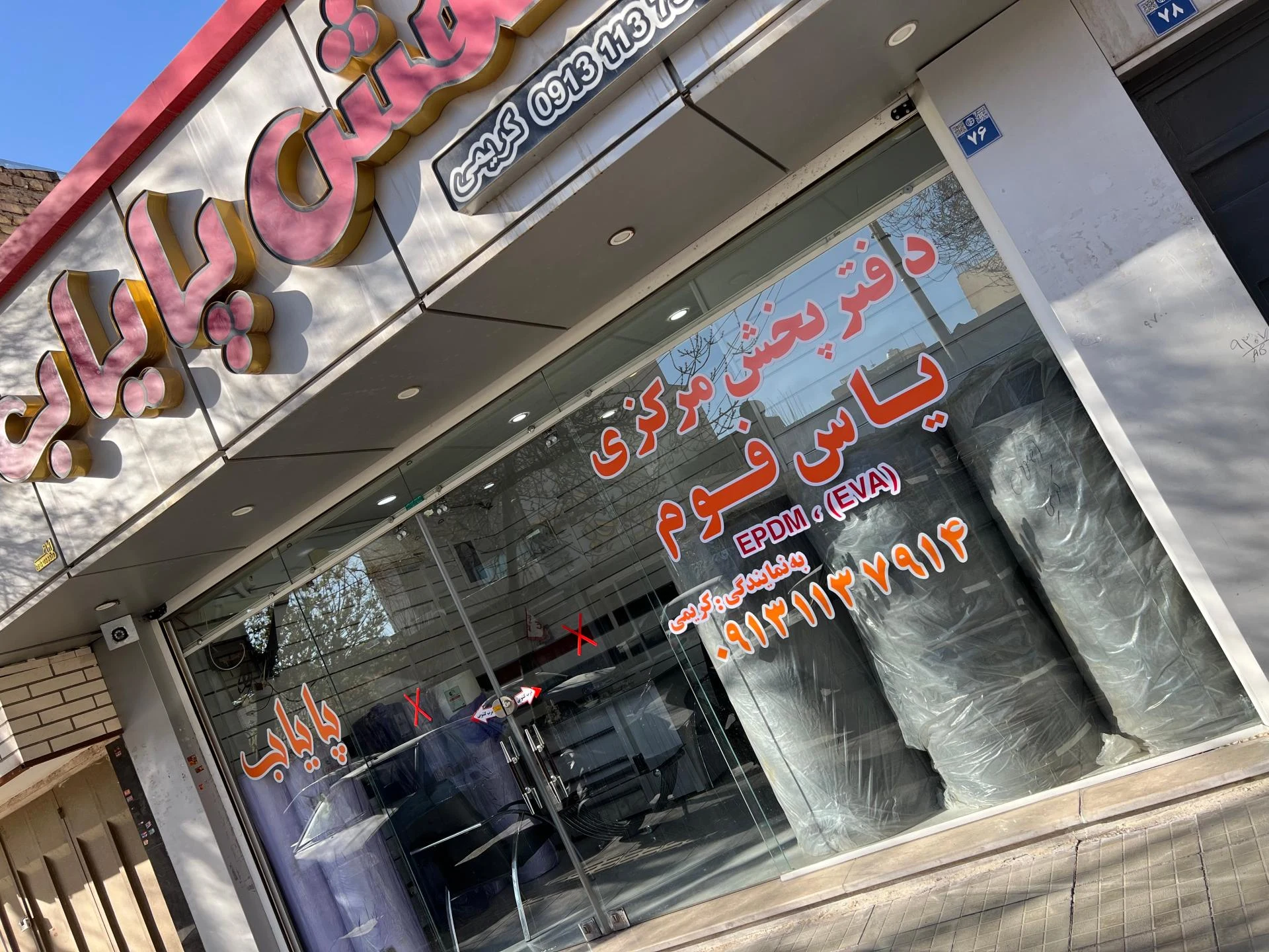تعمیرگاه موتور سیکلت علی - تعمیر موتورسیکلت در اصفهان