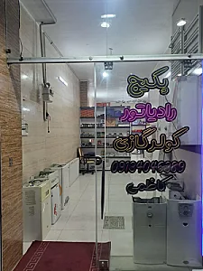 تعمیرگاه یخچال ولی عصر