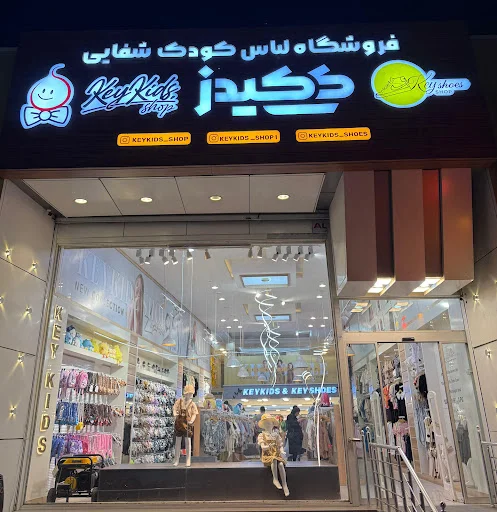 گالری کی کیدز