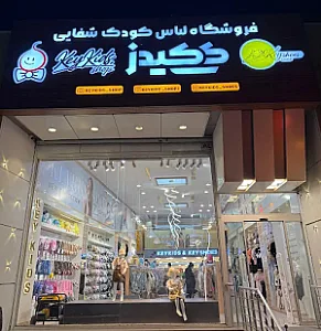 گالری کی کیدز