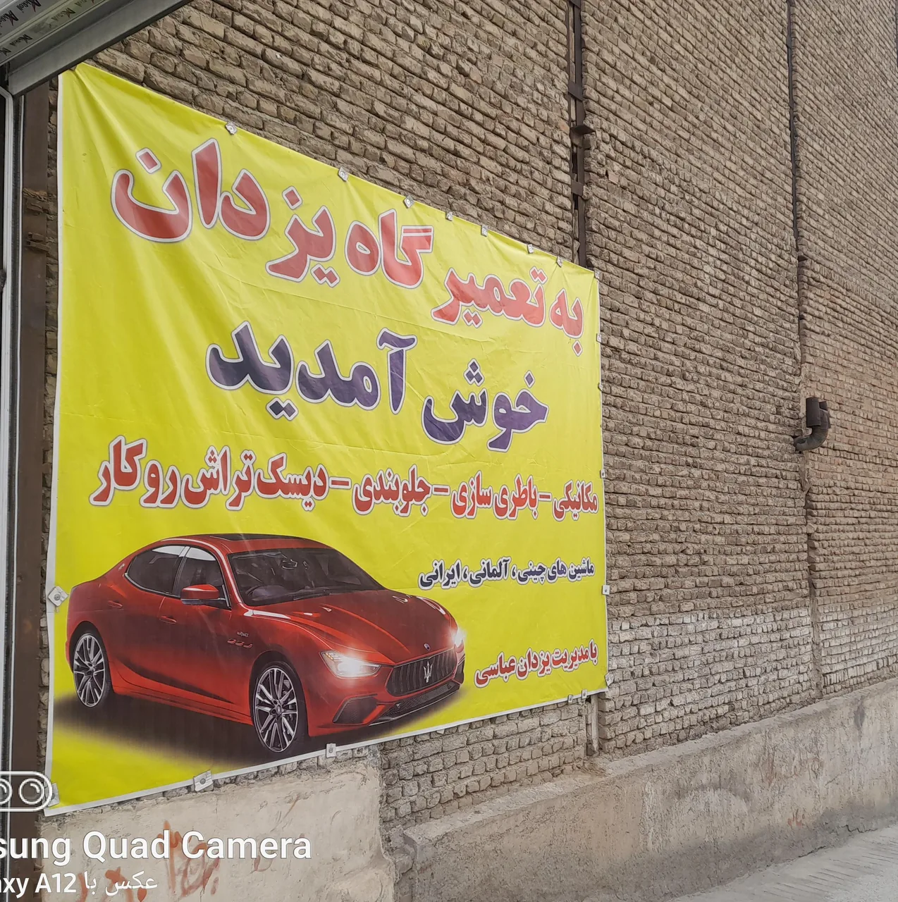 تعمیرگاه بی ام و یزدان - تصویر 3