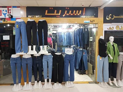 پخش عمده و تک شلوار زنانه استریت