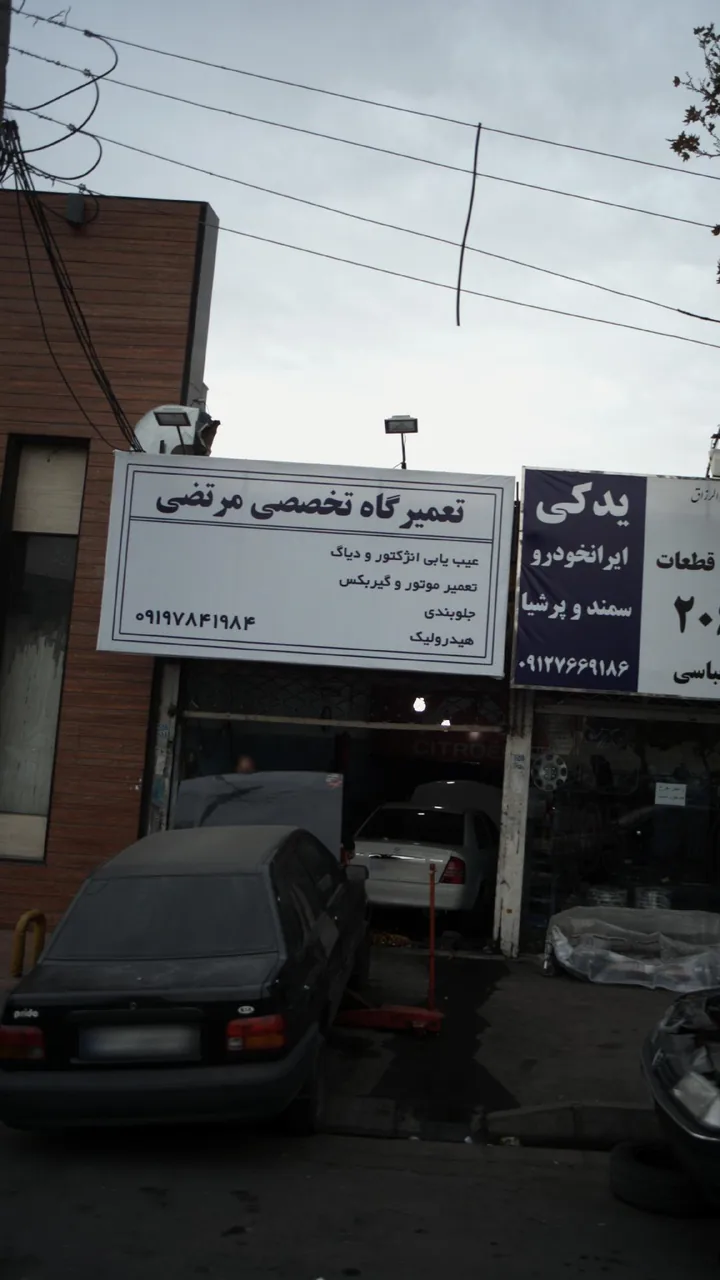 تعمیرگاه تخصصی مرتضی - مکانیکی در کرج - تصویر 2