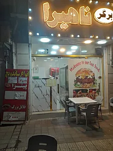 چیکن برگر ناهیرا