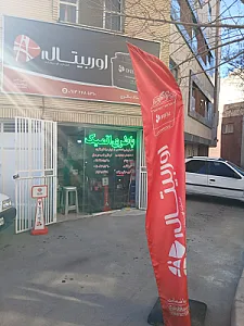 تعمیرگاه سپاهان