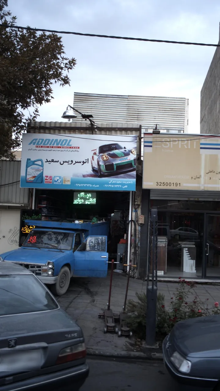 اتوسرویس سعید - تصویر 2