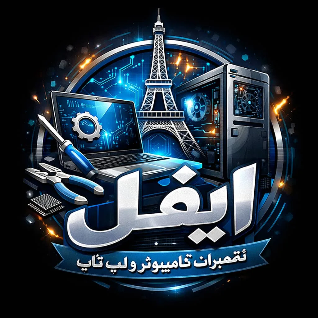 کلینیک تعمیرات لپ تاپ و ماشین آلات اداری ایفل